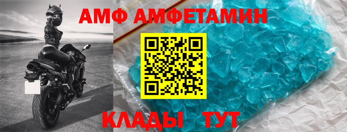 Amphetamine Розовый Карталы