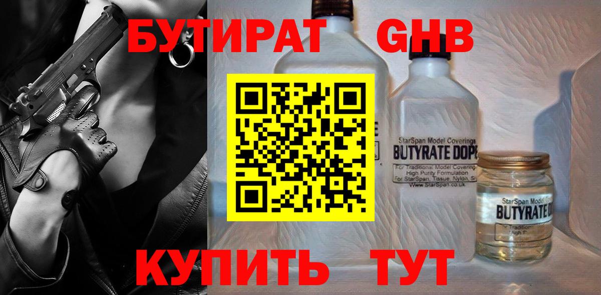 Бутират  БУТИРАТ оксана  Вход с VPN  Карталы 