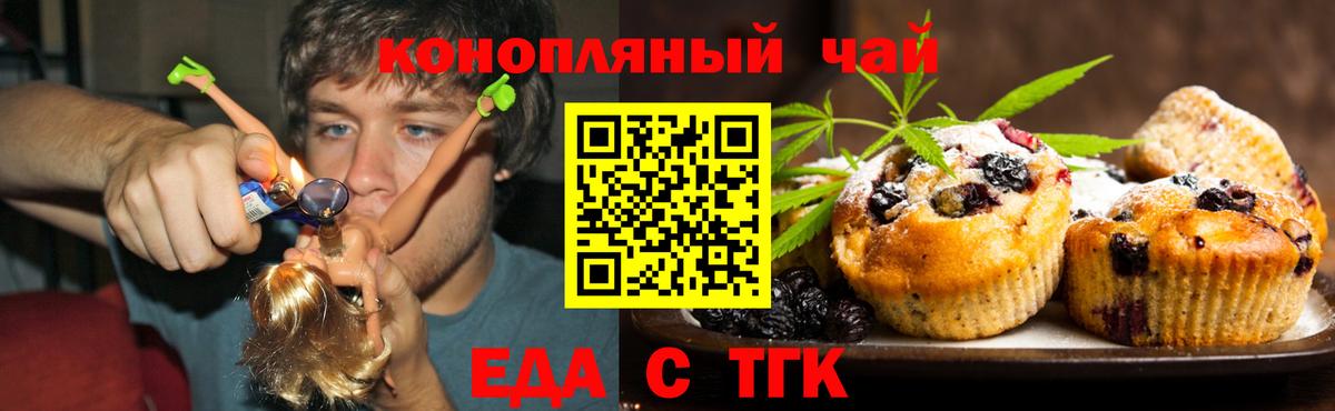 Canna-Cookies марихуана  Вход с VPN  Карталы 