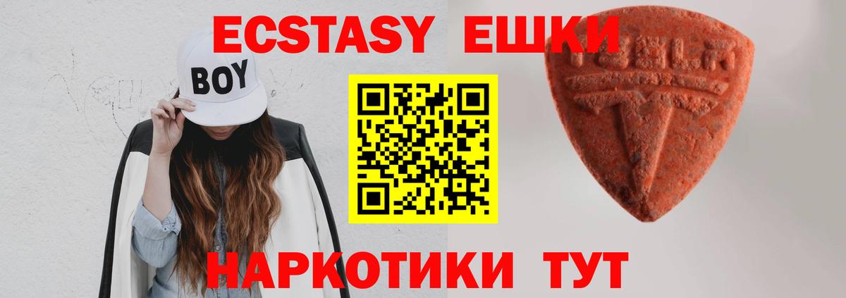 ЭКСТАЗИ Дубай  ЭКСТАЗИ  это как зайти  Карталы  Вход с VPN  Ecstasy ешки 