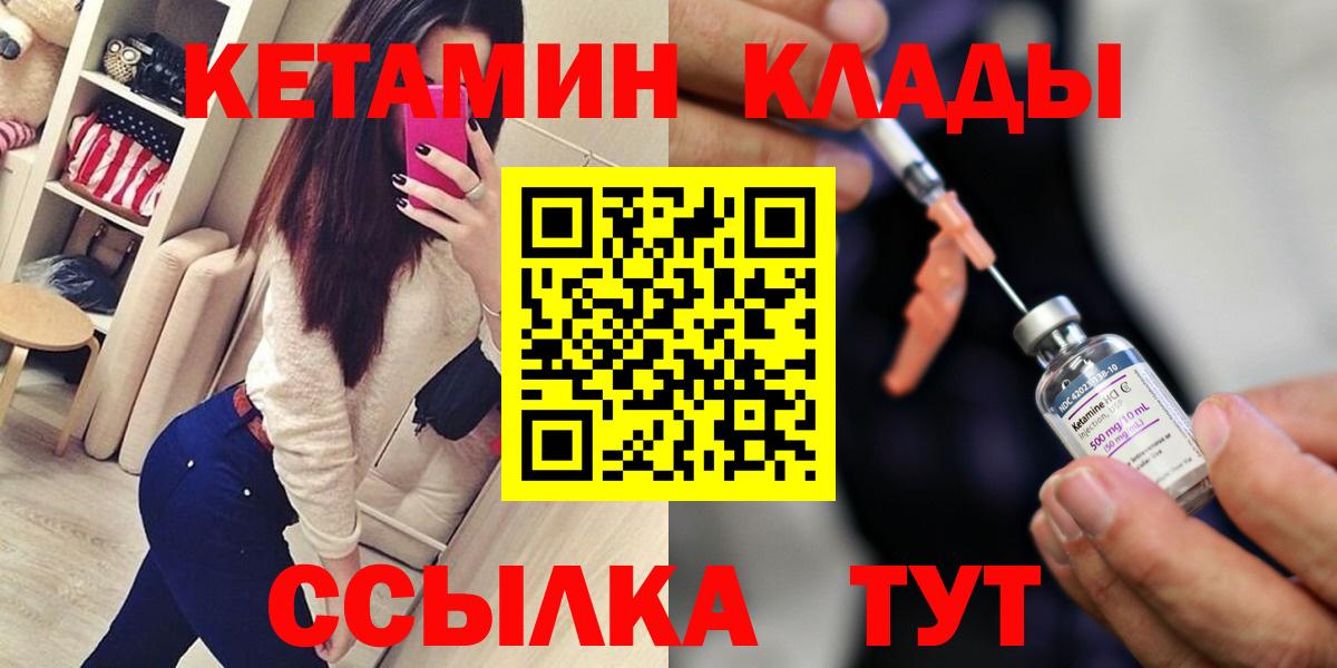 Кетамин ketamine  Вход с VPN  darknet формула  Карталы 