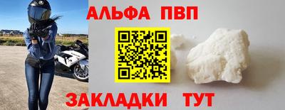 альфа пвп VHQ Кумертау
