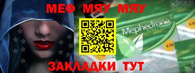 мескалин Кунгур