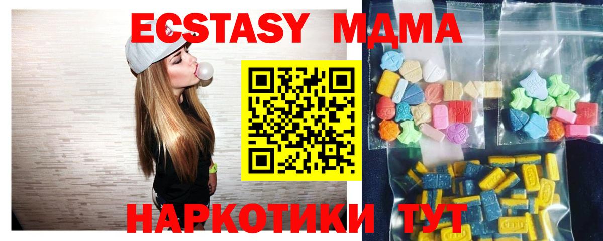 MDMA молли  МДМА Molly  МДМА  Вход с VPN  Карталы 