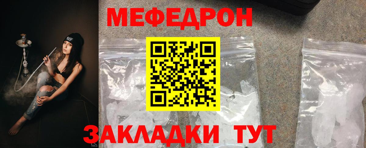 Меф кристаллы Карталы