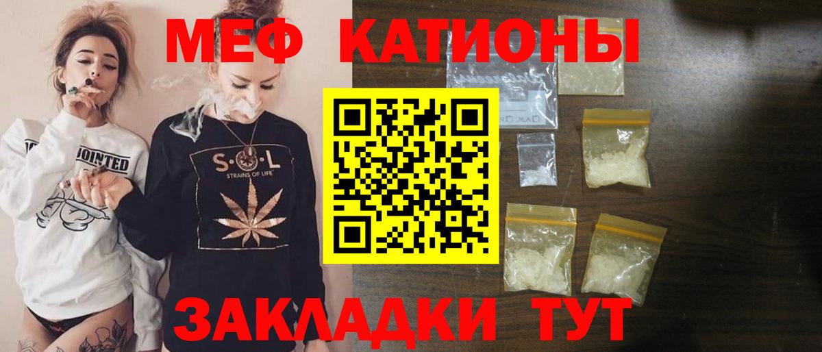 Меф mephedrone  Вход с VPN  Мефедрон  Карталы  МЕФ кристаллы 