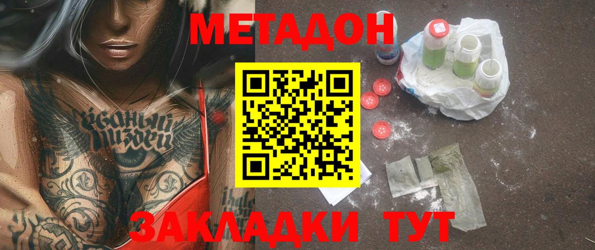 Метадон VHQ Карталы