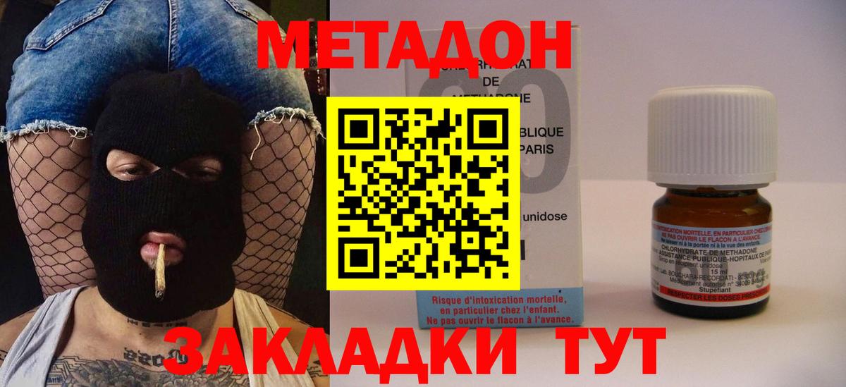 МЕТАДОН methadone  ОМГ ОМГ ТОР  Карталы  Вход с VPN 